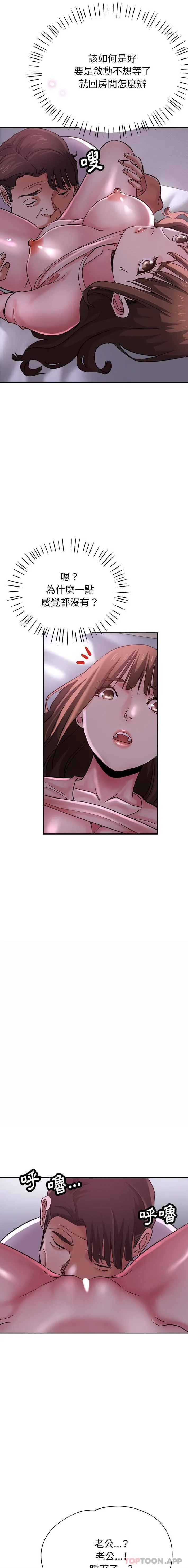 瑜珈初体验 - 第15话 - page 7