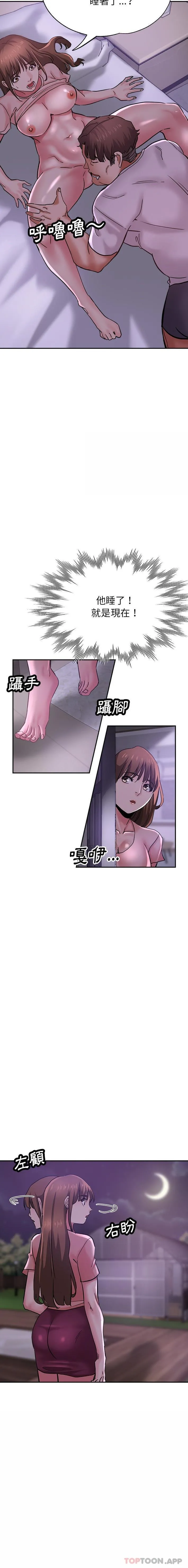 瑜珈初体验 - 第15话 - page 8