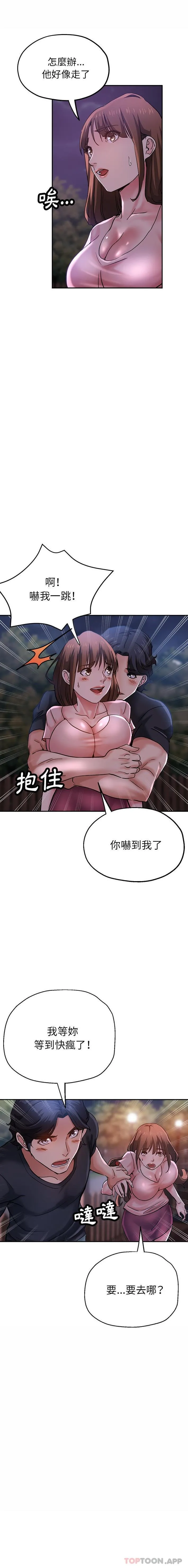 瑜珈初体验 - 第15话 - page 9