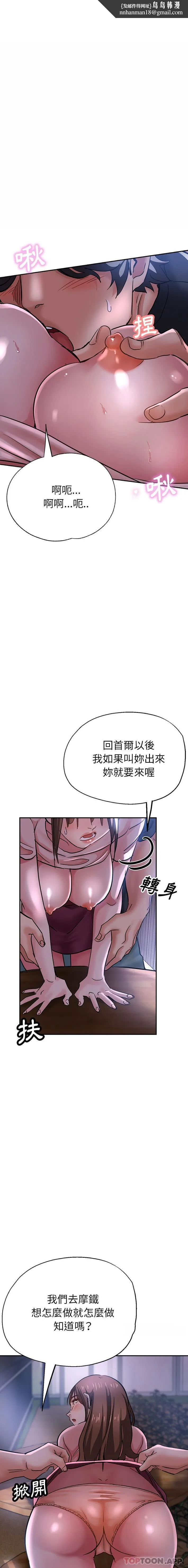 瑜珈初体验 - 第15话 - page 11
