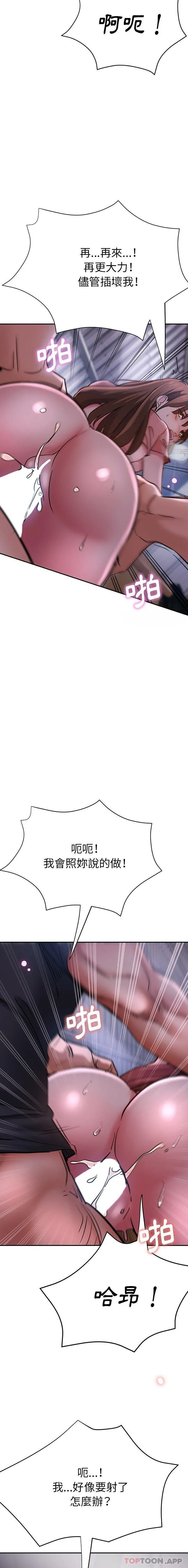 瑜珈初体验 - 第15话 - page 15