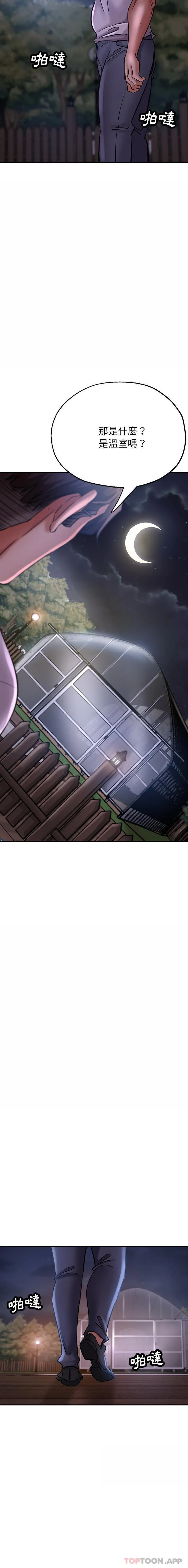 瑜珈初体验 - 第15话 - page 18