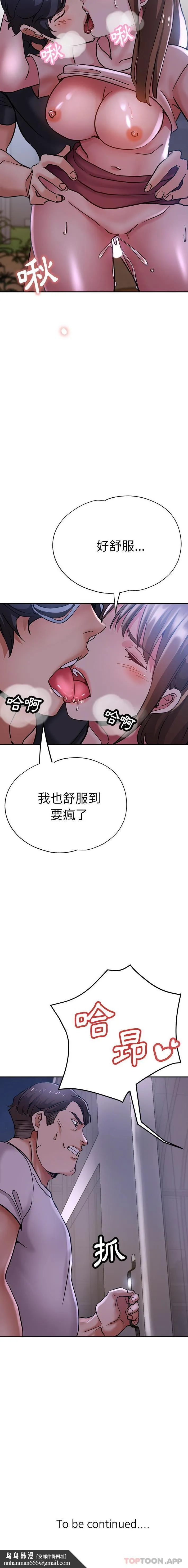 瑜珈初体验 - 第15话 - page 21