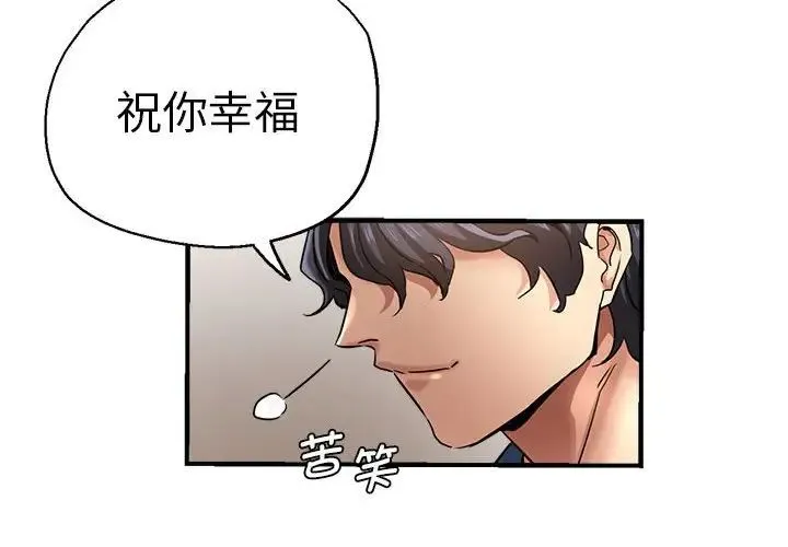 瑜珈初体验 - 第65話 - page 2