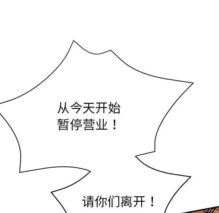 瑜珈初体验 - 第65話 - page 27