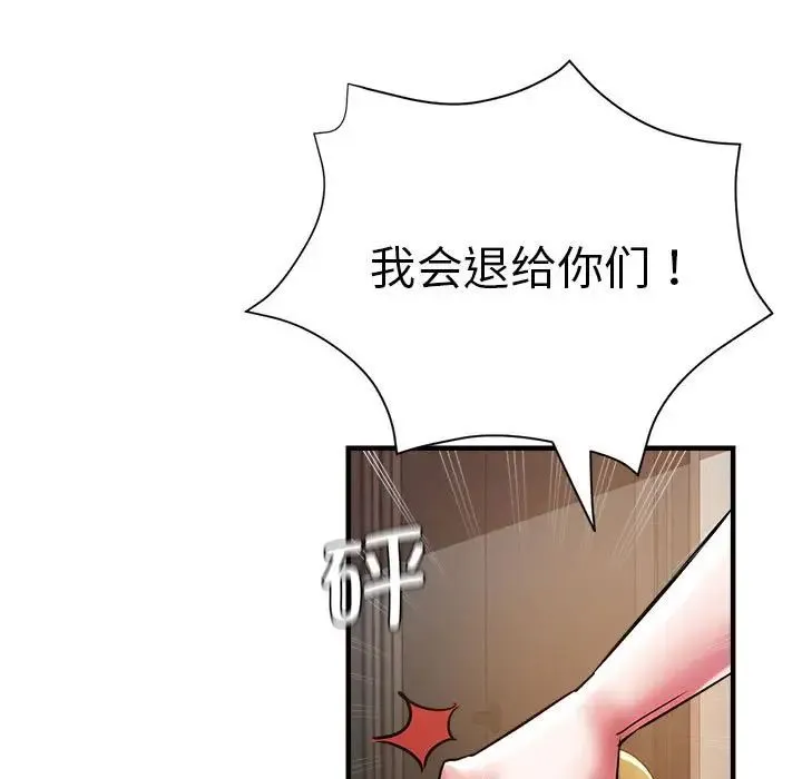 瑜珈初体验 - 第65話 - page 33