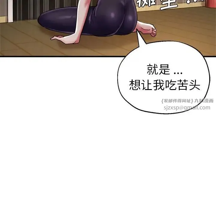 瑜珈初体验 - 第65話 - page 37