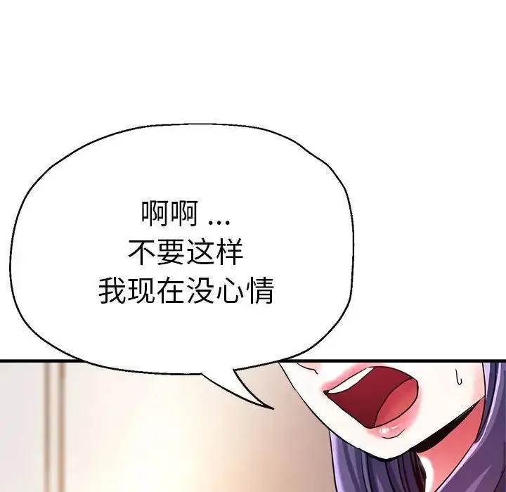 瑜珈初体验 - 第65話 - page 46