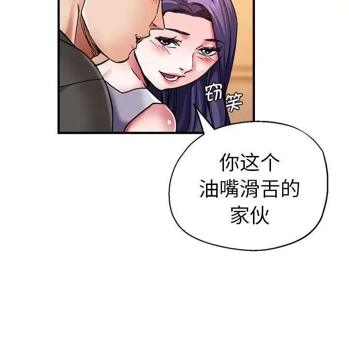 瑜珈初体验 - 第65話 - page 53