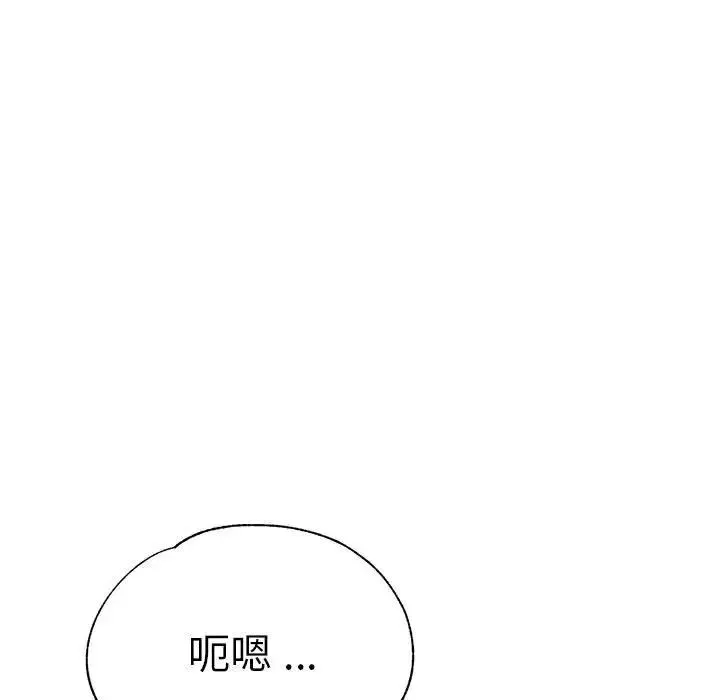 瑜珈初体验 - 第65話 - page 54