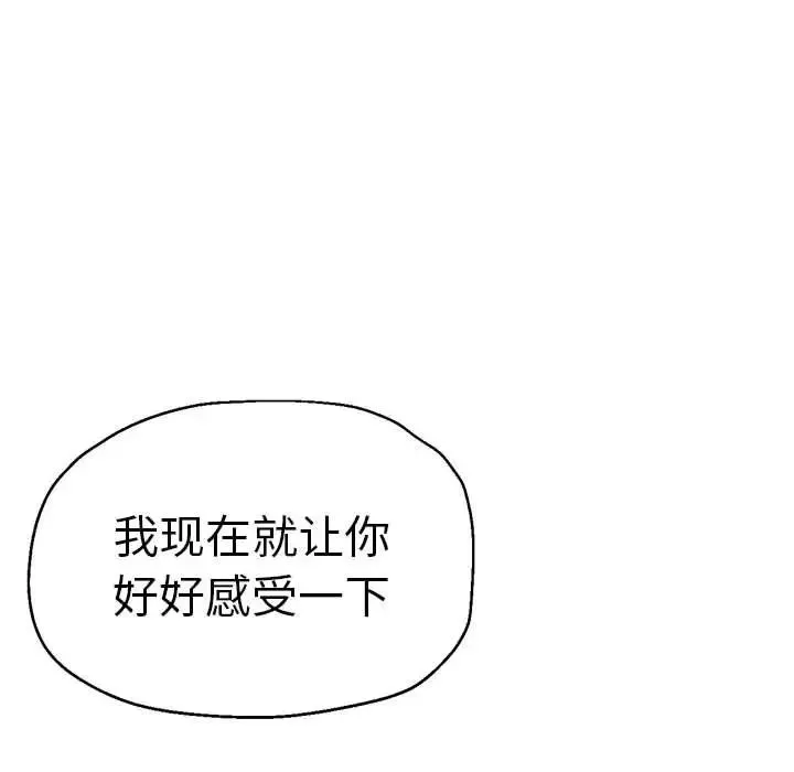 瑜珈初体验 - 第65話 - page 61