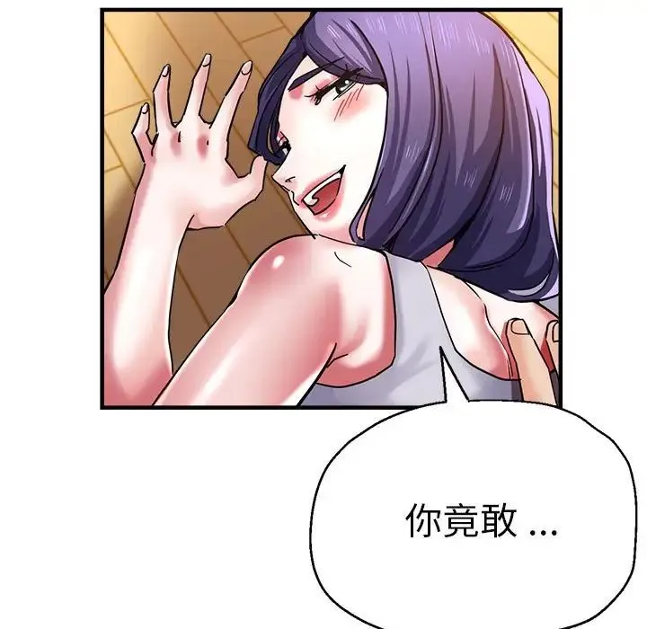 瑜珈初体验 - 第65話 - page 62
