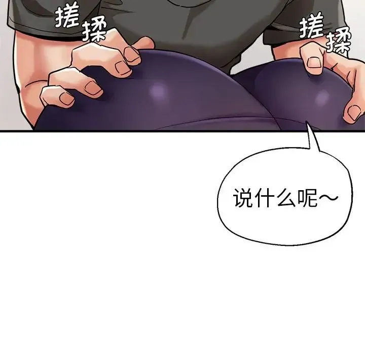 瑜珈初体验 - 第65話 - page 65