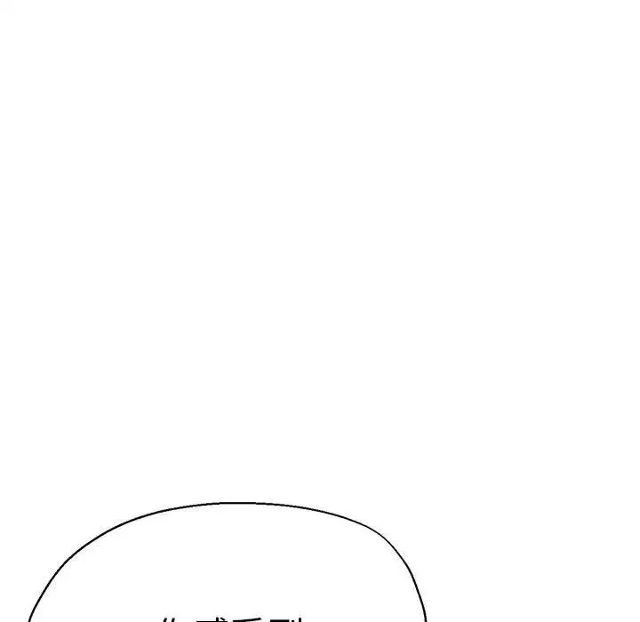 瑜珈初体验 - 第65話 - page 69
