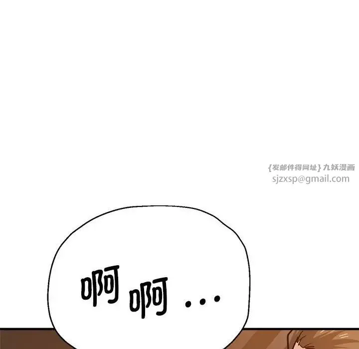瑜珈初体验 - 第65話 - page 97