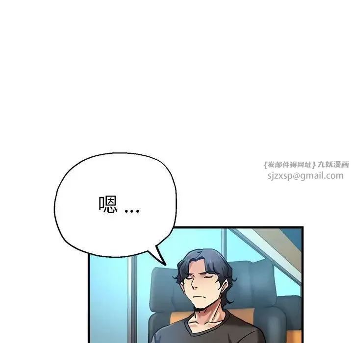 瑜珈初体验 - 第65話 - page 107