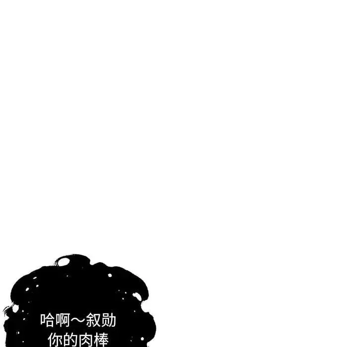 瑜珈初体验 - 第65話 - page 109