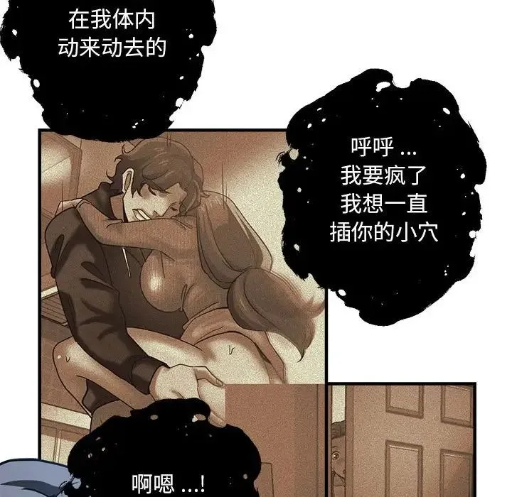 瑜珈初体验 - 第65話 - page 110