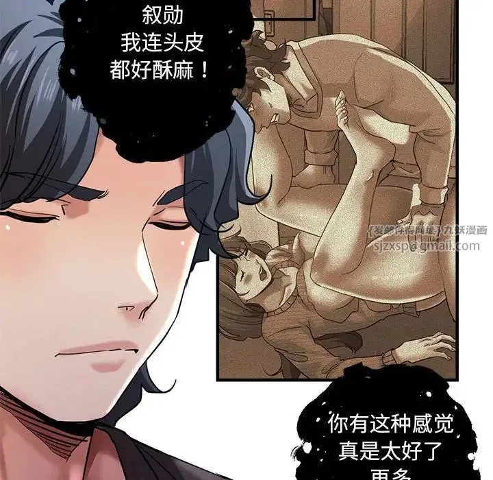瑜珈初体验 - 第65話 - page 111