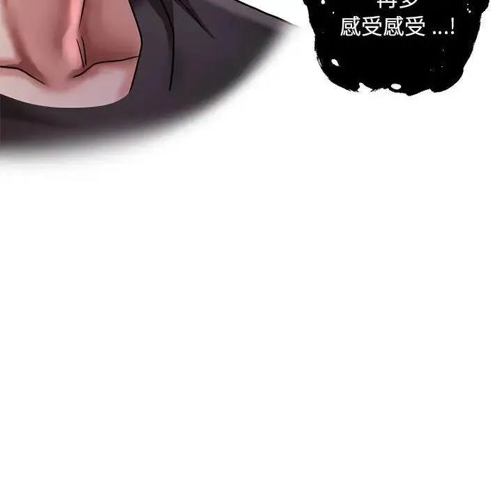 瑜珈初体验 - 第65話 - page 112