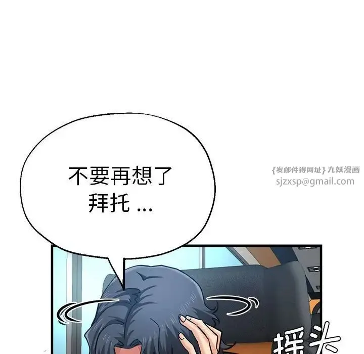 瑜珈初体验 - 第65話 - page 113
