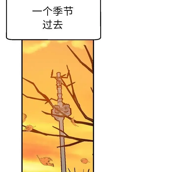 瑜珈初体验 - 第65話 - page 120