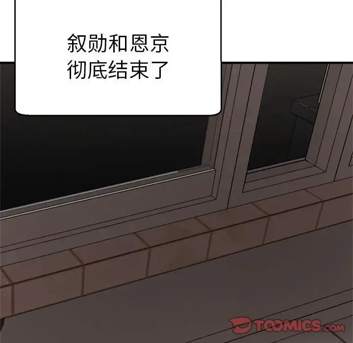 瑜珈初体验 - 第65話 - page 124