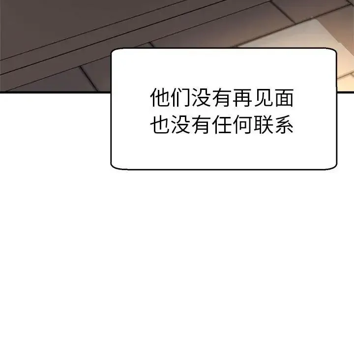 瑜珈初体验 - 第65話 - page 125
