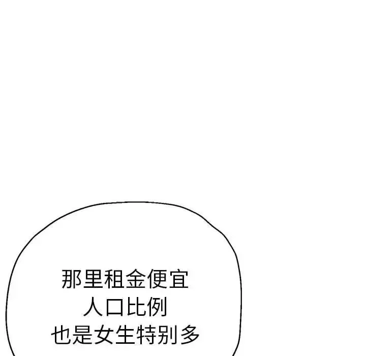 瑜珈初体验 - 第65話 - page 134