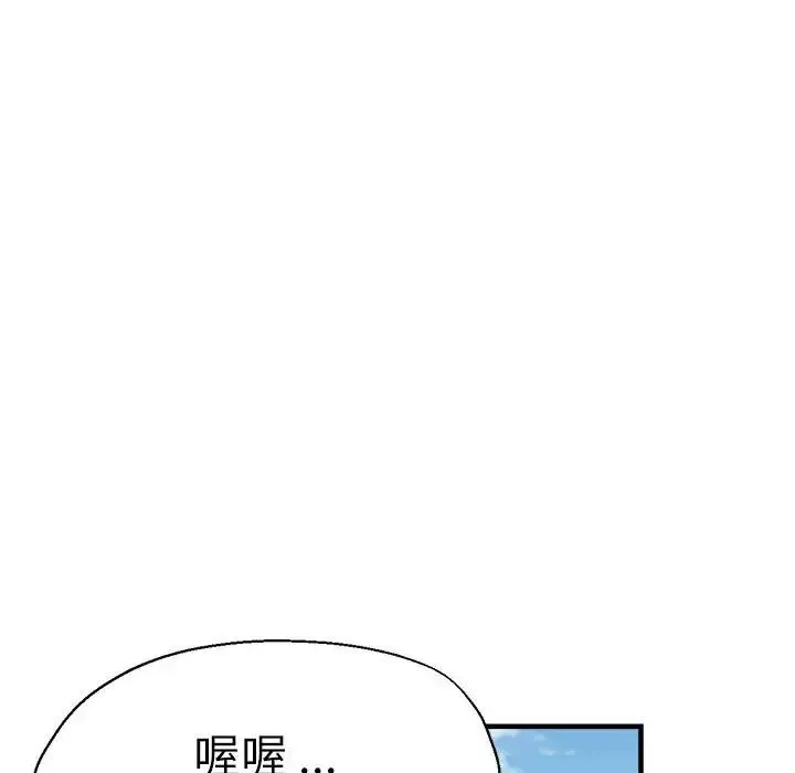 瑜珈初体验 - 第65話 - page 146