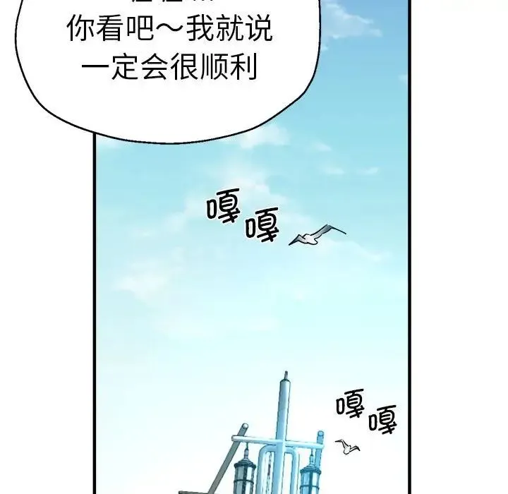 瑜珈初体验 - 第65話 - page 147
