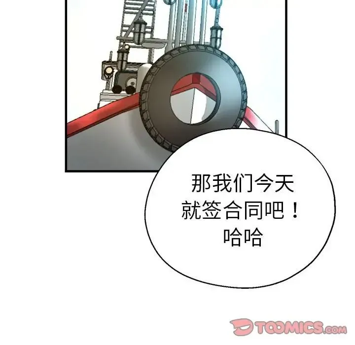 瑜珈初体验 - 第65話 - page 148