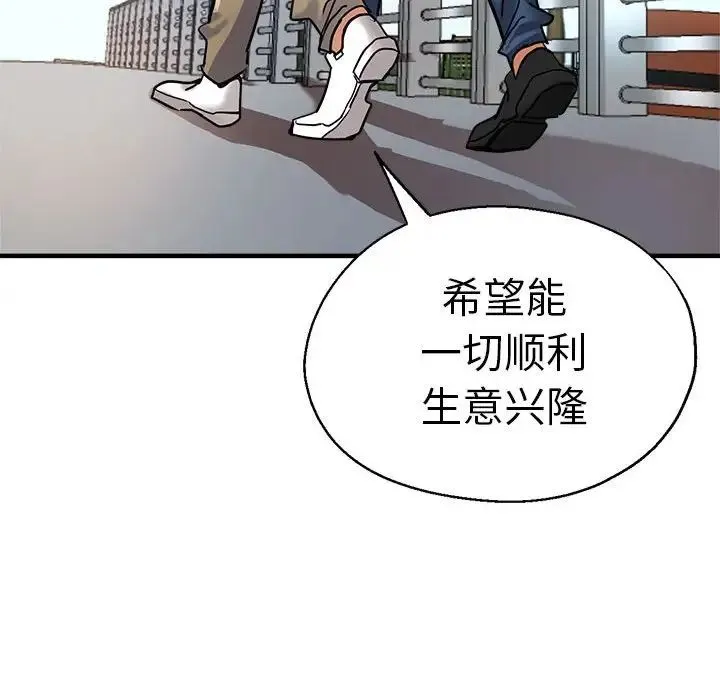 瑜珈初体验 - 第65話 - page 155