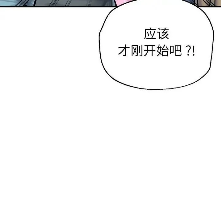 瑜珈初体验 - 第65話 - page 158