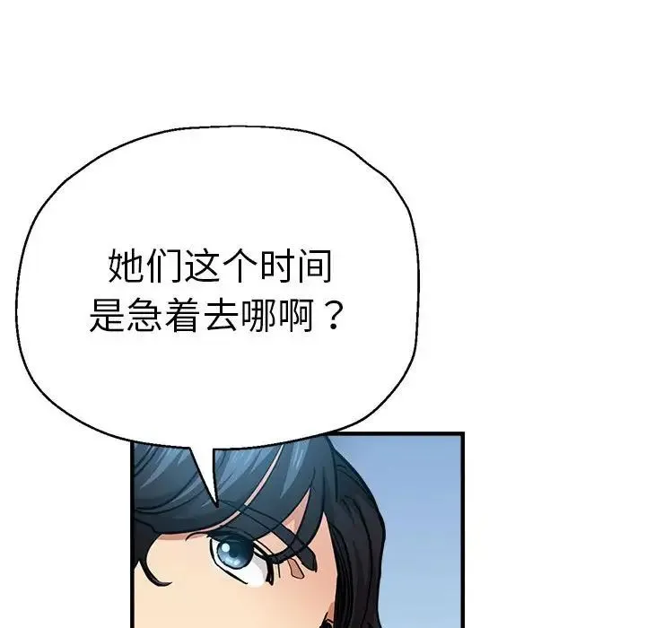 瑜珈初体验 - 第65話 - page 159