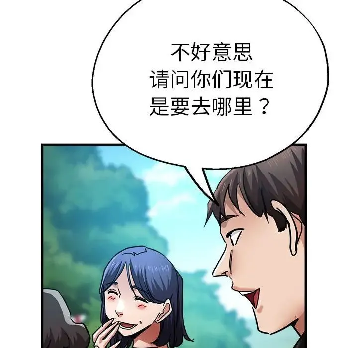 瑜珈初体验 - 第65話 - page 162