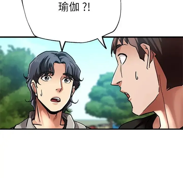 瑜珈初体验 - 第65話 - page 165