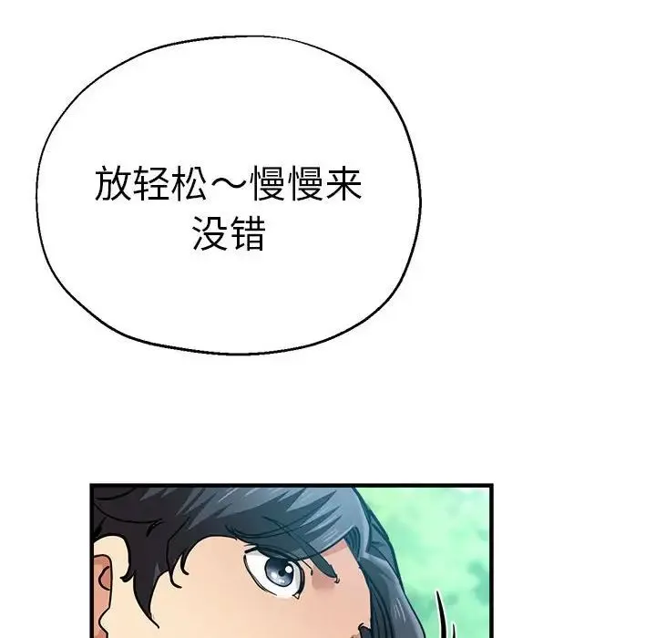 瑜珈初体验 - 第65話 - page 175
