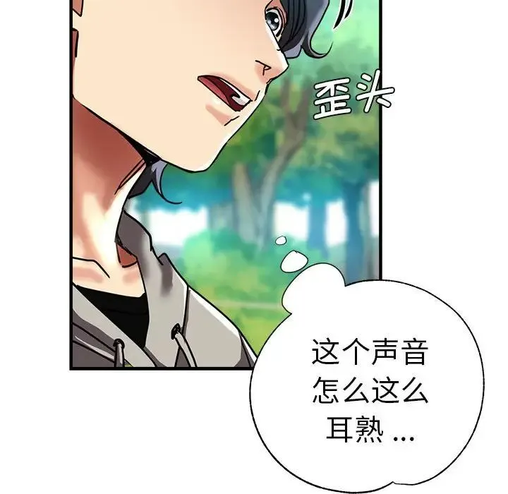 瑜珈初体验 - 第65話 - page 176