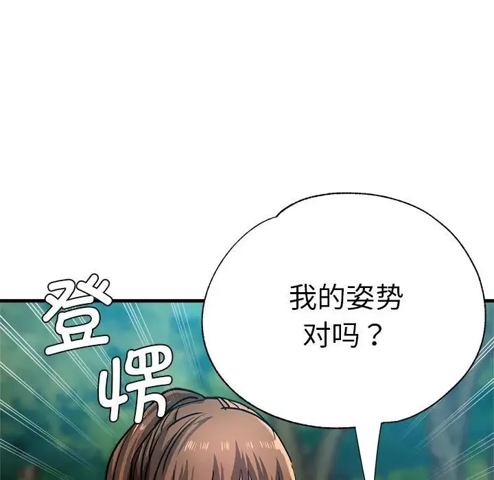 瑜珈初体验 - 第65話 - page 178