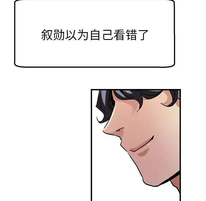 瑜珈初体验 - 第65話 - page 181