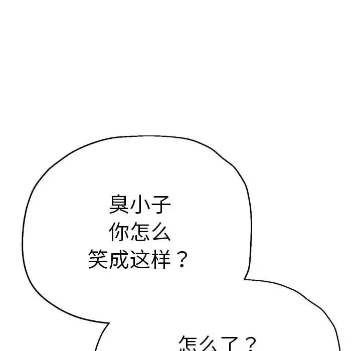 瑜珈初体验 - 第65話 - page 183