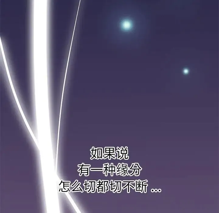 瑜珈初体验 - 第65話 - page 186