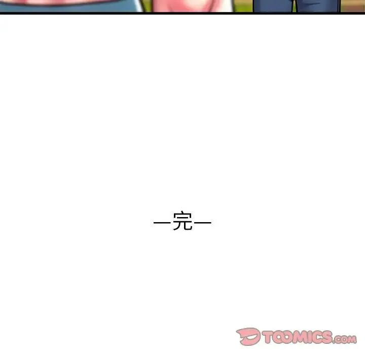 瑜珈初体验 - 第65話 - page 196