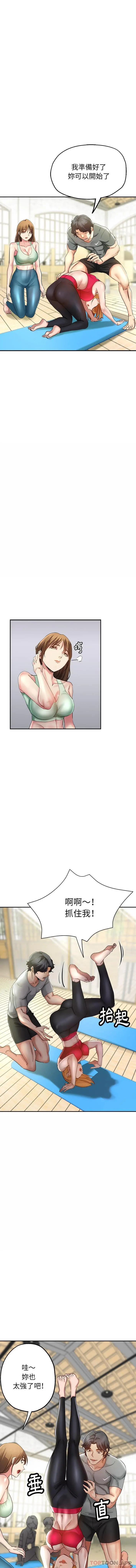 瑜珈初体验 - 第3话 - page 5