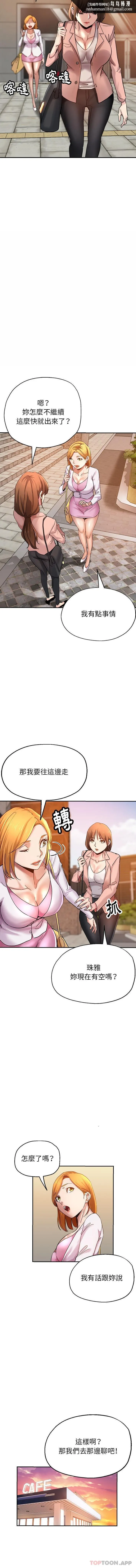 瑜珈初体验 - 第3话 - page 9