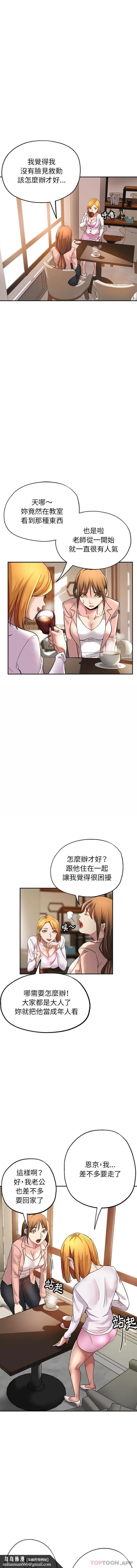 瑜珈初体验 - 第3话 - page 10