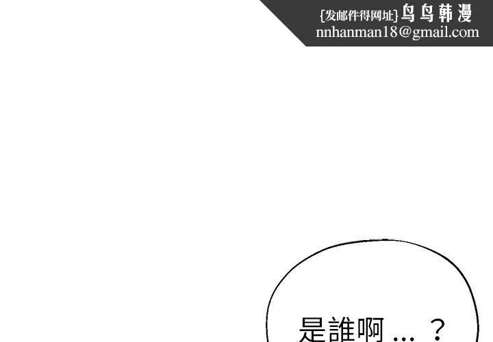 瑜珈初体验 - 第34话 - page 1