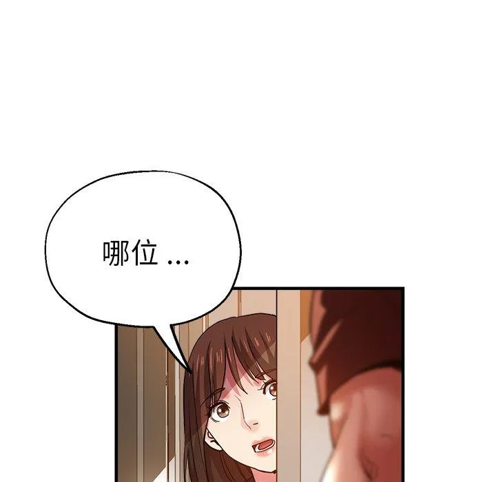 瑜珈初体验 - 第34话 - page 5