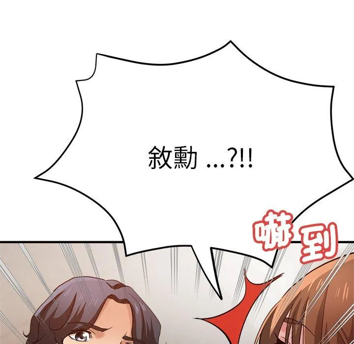 瑜珈初体验 - 第34话 - page 7